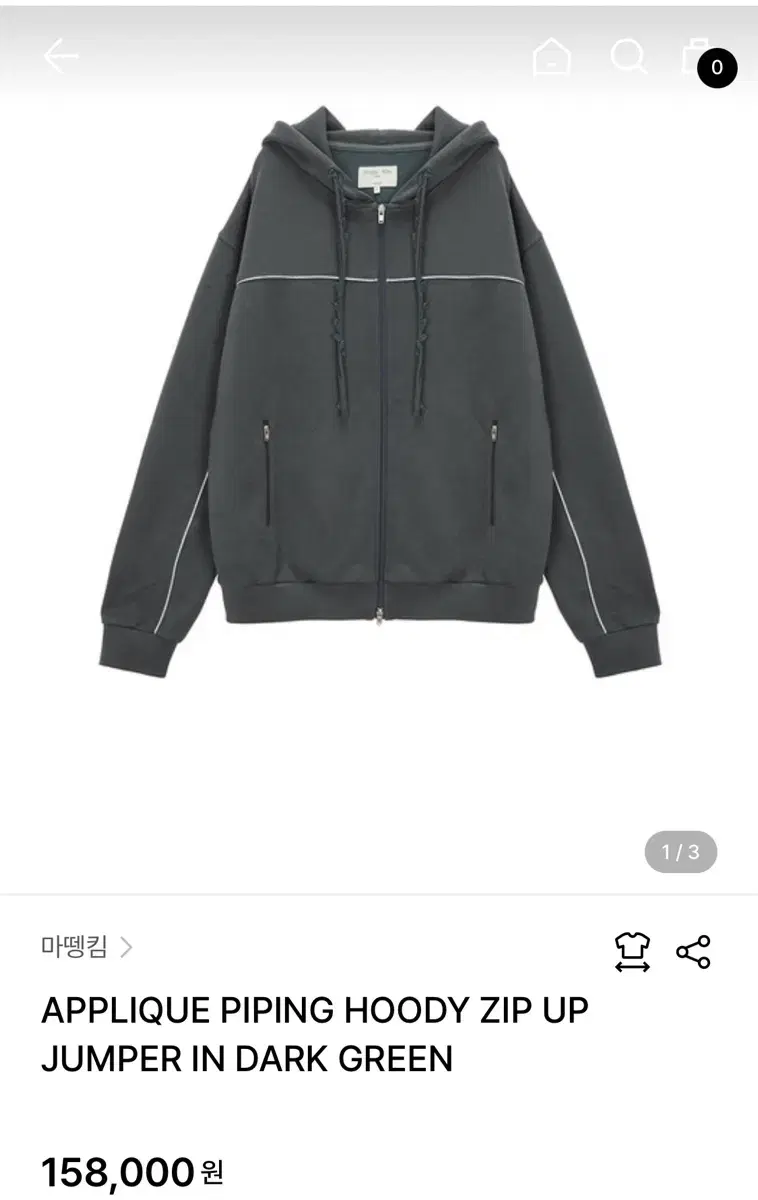 마뗑킴 후드집업 APPLIQUE PIPING HOODY ZIP UP